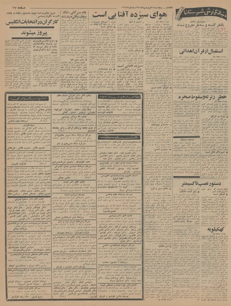 پرونده:Ettelaat13450111.pdf