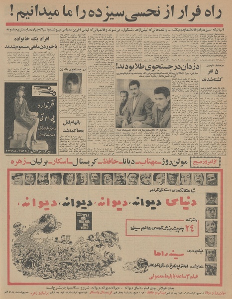 پرونده:Ettelaat13450111.pdf