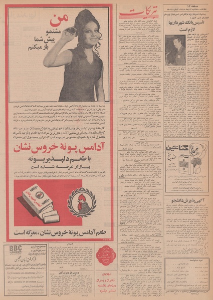 پرونده:Ettelaat13481002.pdf