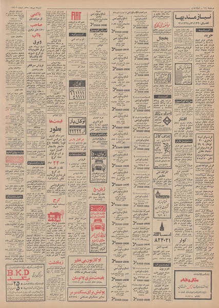 پرونده:Ettelaat13500703.pdf