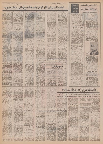 پرونده:Ettelaat13500703.pdf