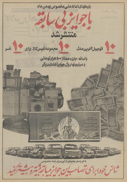 پرونده:Ettelaat13511024.pdf