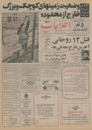 Ettelaat13550311.pdf