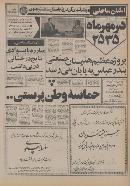 پرونده:Ettelaat13550311.pdf