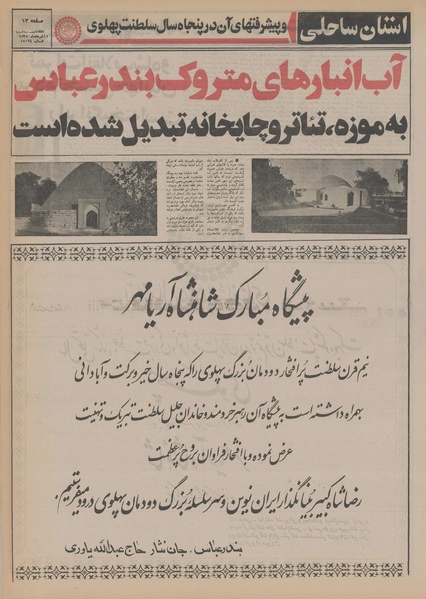 پرونده:Ettelaat13550311.pdf