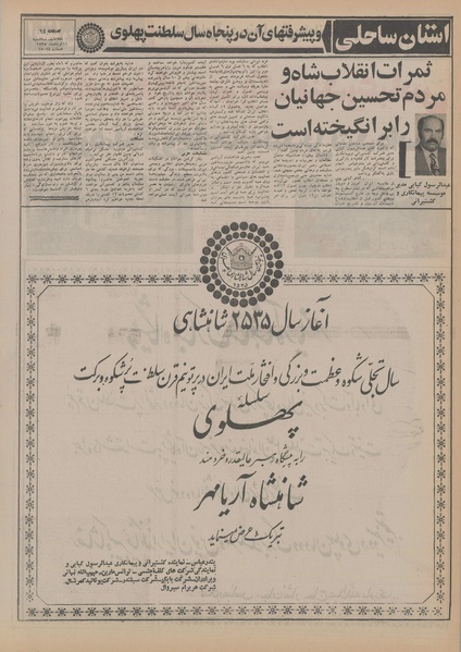 پرونده:Ettelaat13550311.pdf