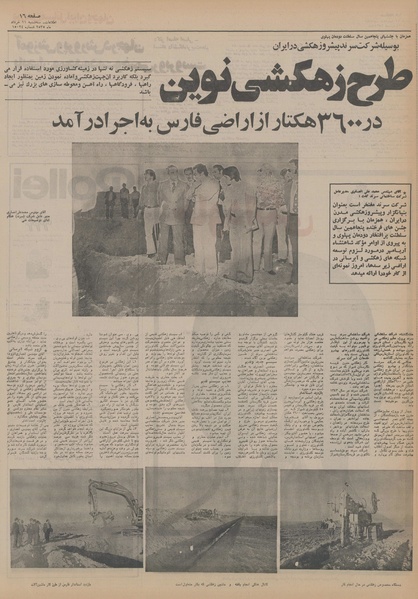 پرونده:Ettelaat13550311.pdf