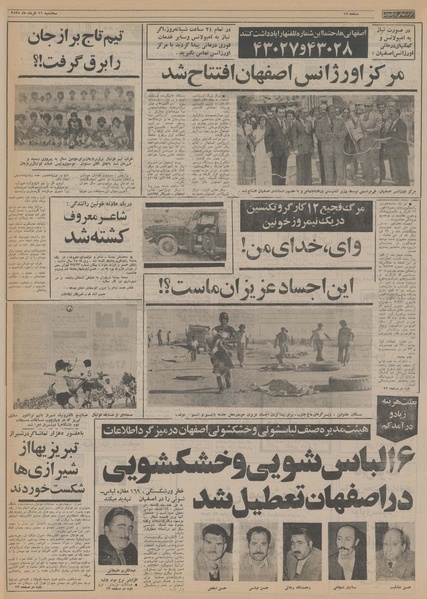 پرونده:Ettelaat13550311.pdf