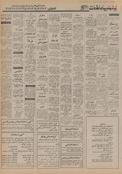 پرونده:Ettelaat13550311.pdf