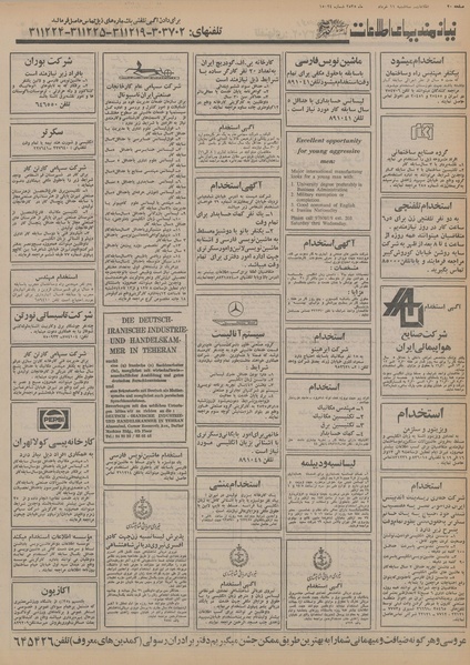 پرونده:Ettelaat13550311.pdf