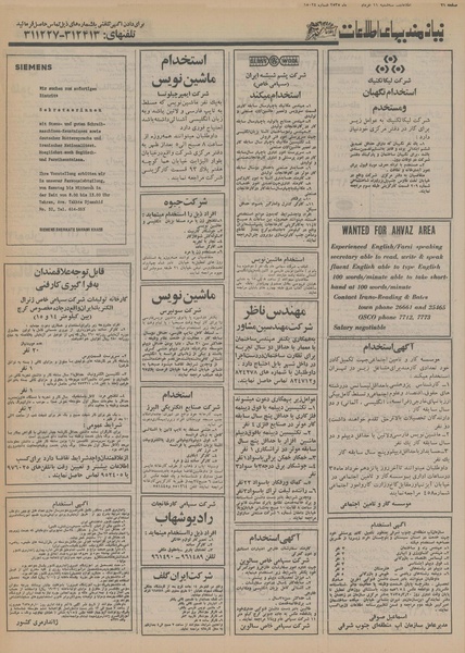 پرونده:Ettelaat13550311.pdf