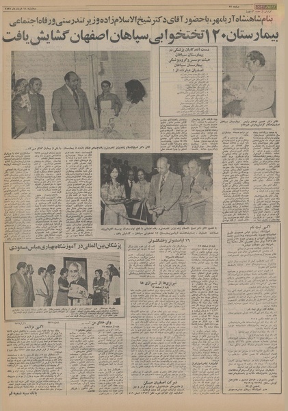 پرونده:Ettelaat13550311.pdf