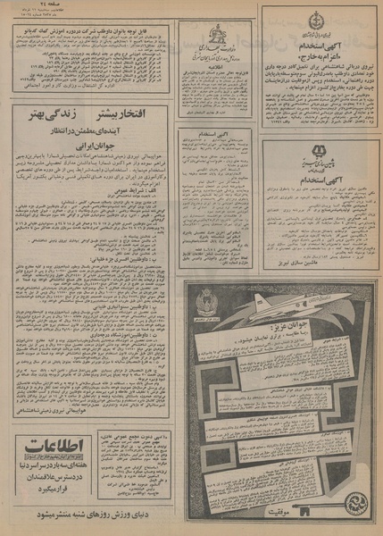 پرونده:Ettelaat13550311.pdf