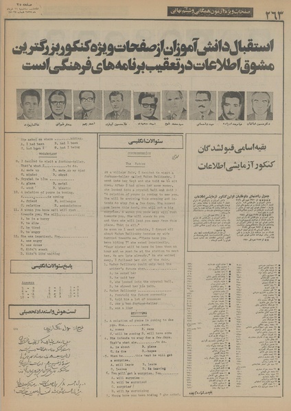 پرونده:Ettelaat13550311.pdf