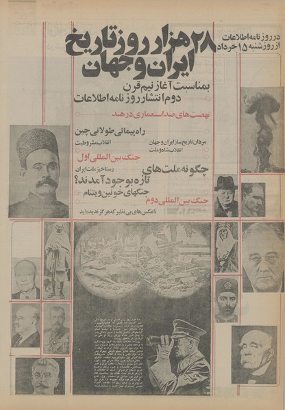 پرونده:Ettelaat13550311.pdf