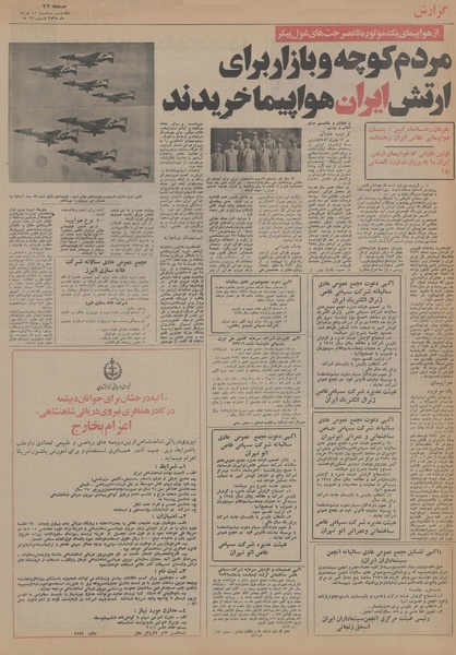 پرونده:Ettelaat13550311.pdf