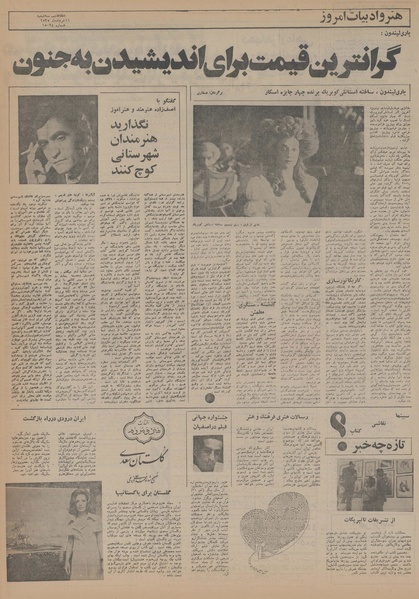 پرونده:Ettelaat13550311.pdf