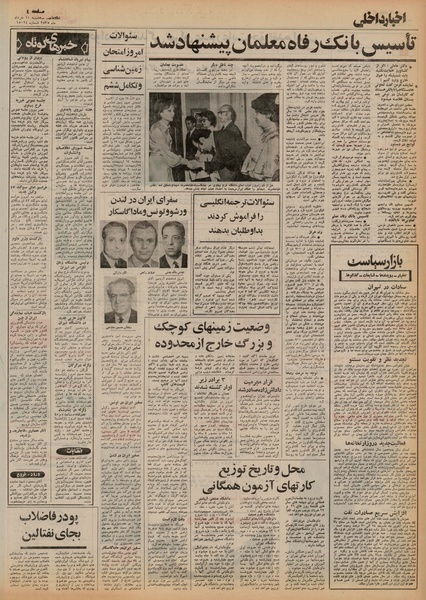 پرونده:Ettelaat13550311.pdf