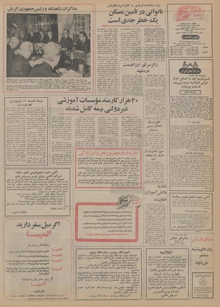 پرونده:Ettelaat13550311.pdf