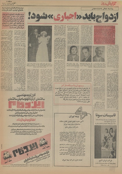 پرونده:Ettelaat13550311.pdf