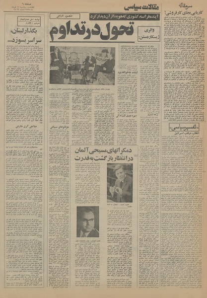 پرونده:Ettelaat13550311.pdf