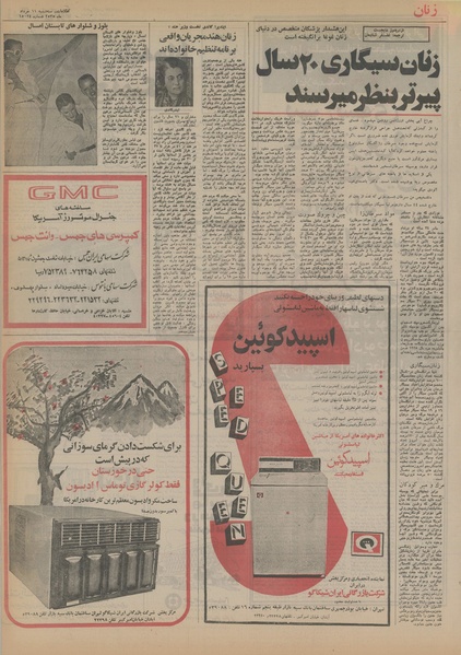 پرونده:Ettelaat13550311.pdf