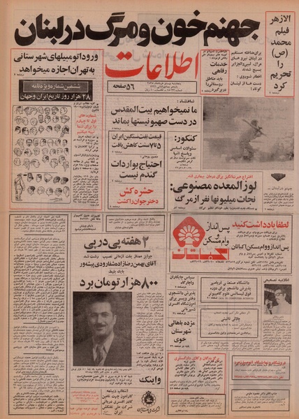 پرونده:Ettelaat13550320.pdf