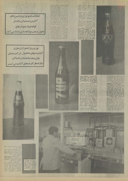 پرونده:Ettelaat13550320.pdf