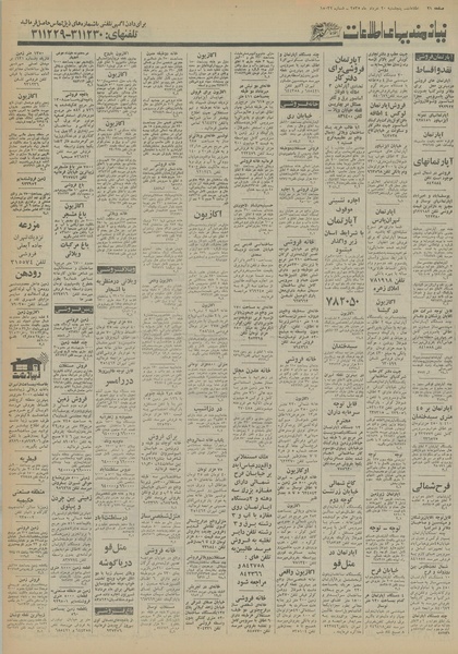 پرونده:Ettelaat13550320.pdf