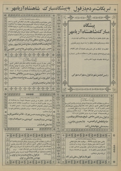 پرونده:Ettelaat13550320.pdf