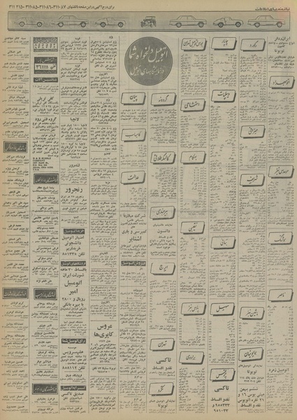 پرونده:Ettelaat13550320.pdf