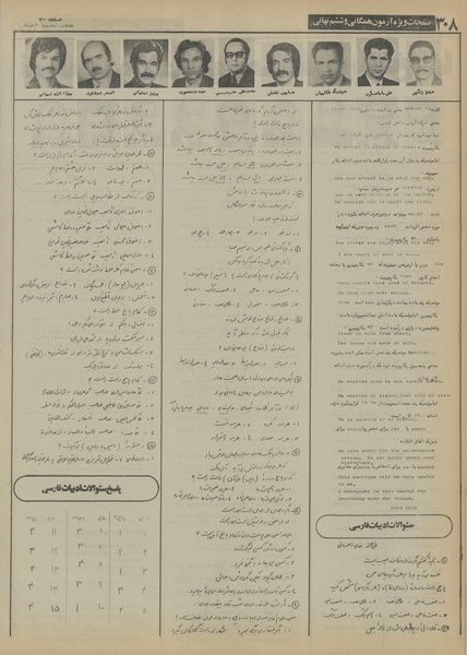 پرونده:Ettelaat13550320.pdf