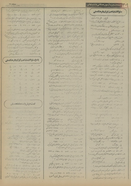 پرونده:Ettelaat13550320.pdf