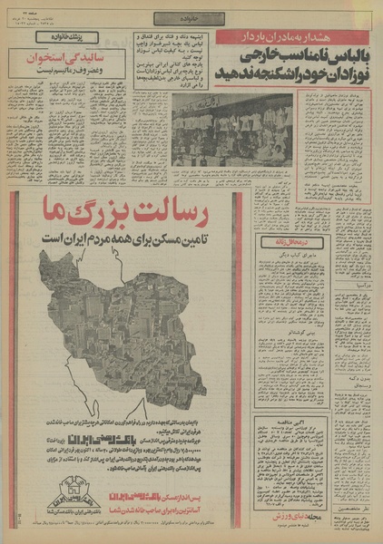 پرونده:Ettelaat13550320.pdf