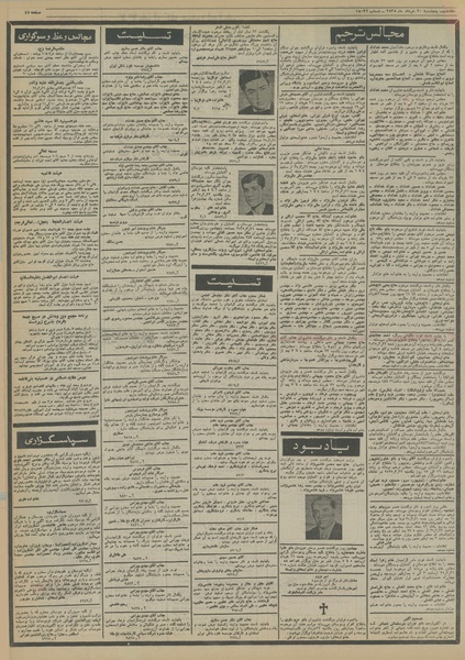 پرونده:Ettelaat13550320.pdf