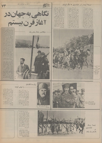 پرونده:Ettelaat13550320.pdf