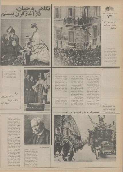 پرونده:Ettelaat13550320.pdf