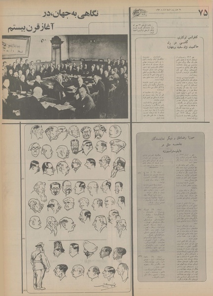 پرونده:Ettelaat13550320.pdf