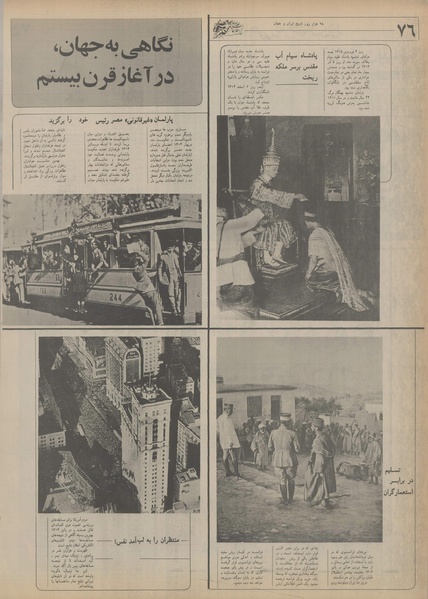 پرونده:Ettelaat13550320.pdf