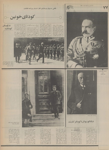 پرونده:Ettelaat13550320.pdf