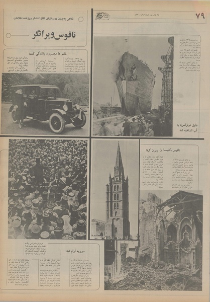 پرونده:Ettelaat13550320.pdf