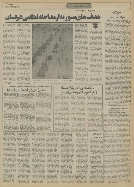 پرونده:Ettelaat13550320.pdf