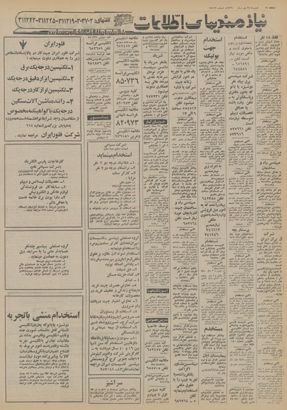 پرونده:Ettelaat13561024.pdf