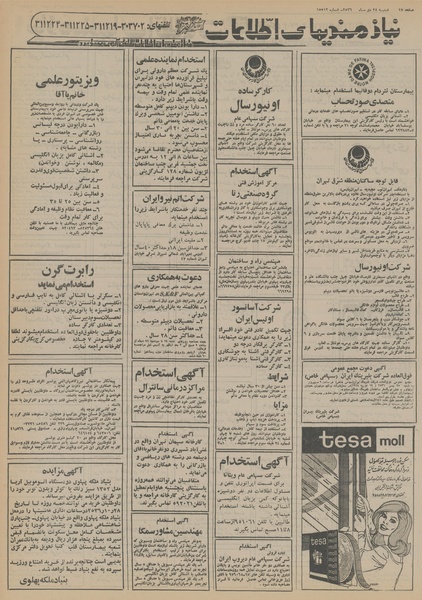 پرونده:Ettelaat13561024.pdf