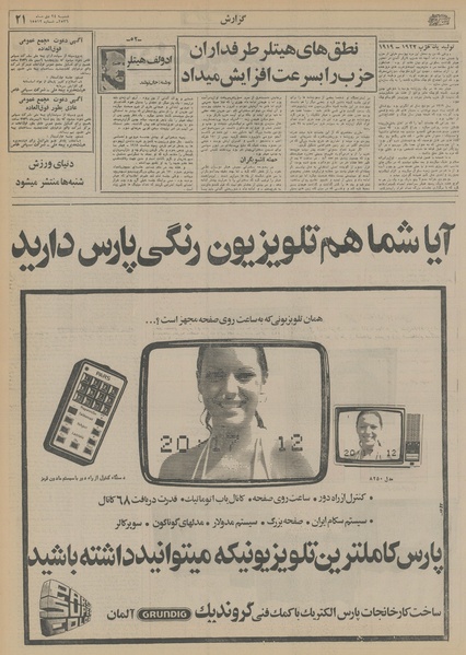 پرونده:Ettelaat13561024.pdf