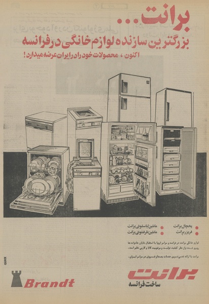 پرونده:Ettelaat13561024.pdf