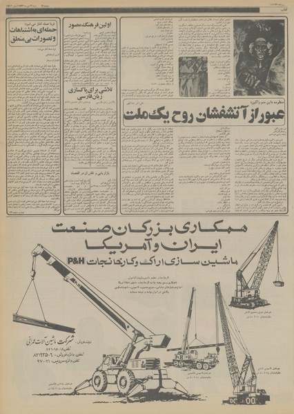 پرونده:Ettelaat13561024.pdf