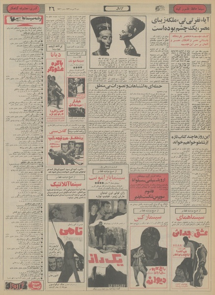 پرونده:Ettelaat13561024.pdf