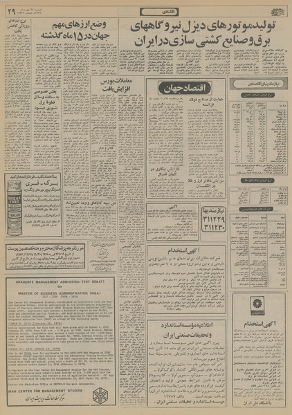 پرونده:Ettelaat13561024.pdf