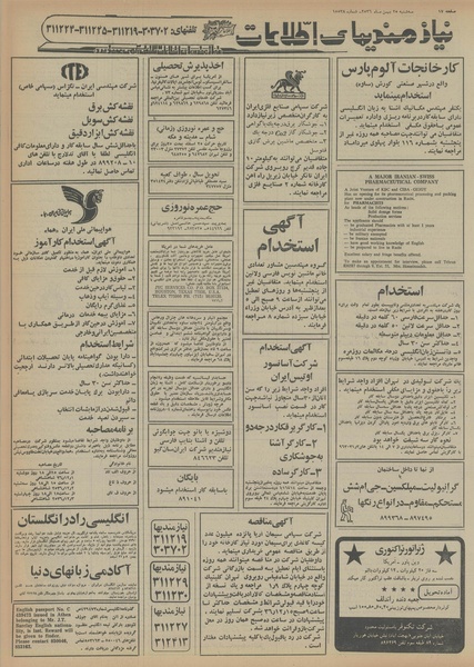 پرونده:Ettelaat13561125.pdf